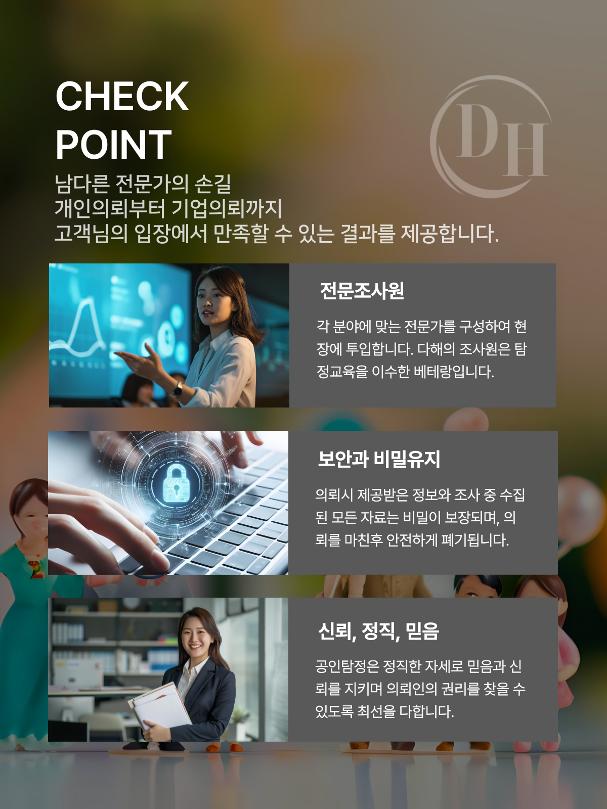 사설탐정