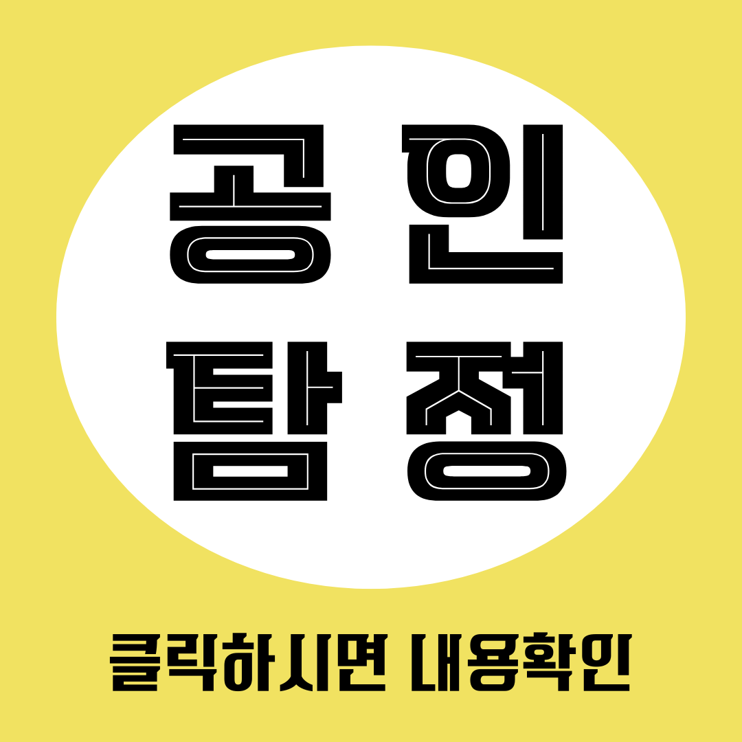 사설탐정